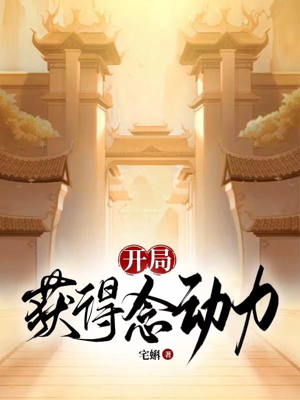 开局获得重瞳至尊骨混沌圣体林云曦女主